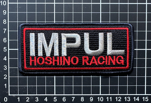 IMPUL HOSHINO RACING インパル レーシングチーム 刺繍ワッペン ・ ビンテージ 当時物（本物） 新品未使用品