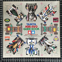 タミヤ ミニ４駆 ガイドブック1997年3月 初版・TAMIYA 1997/03 First Edition All Color 25 Pages ビンテージ 当時物 新品未使用品 _画像5