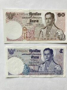 タイ王国　旧紙幣 ２枚