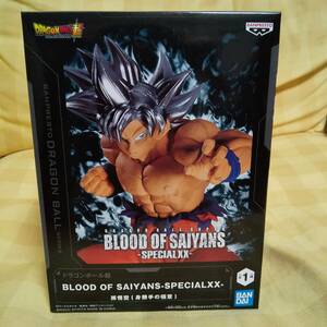 送料510円～ 新品 未開封 ドラゴンボール超 BLOOD OF SAIYANS-SPECIALXX- 孫悟空(身勝手の極意) フィギュア