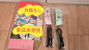 マリオパーティ Joy-Con　ジョイコンセットのソフト無　Switch　純正　パステルパープル + パステルグリーン　新品