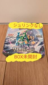 ポケモンカードゲーム　スカーレット＆バイオレット拡張パック　サイバージャッジBOX新品未開封　シュリンクなし