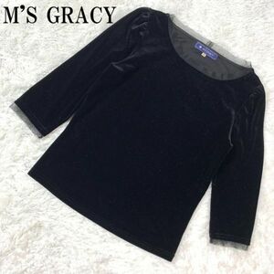 M'S GRACY エムズグレイシーベロア長袖カットソーブラックチュールドッキング ストレッチ有 38 B5863