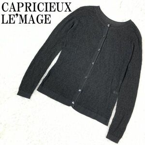 CAPRICIEUX LE'MAGE ニットカーディガン カプリシューレマージュ シワ加工 リネン混 グレー F B6143