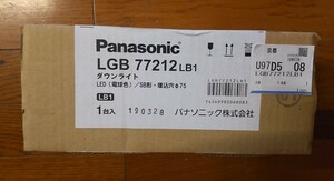 [未使用品] Panasonic パナソニック LGB 77212 LB1 ダウンライト
