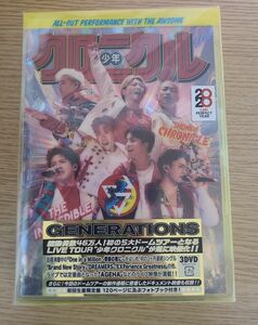 GENERATIONS LIVE TOUR 2019 少年クロニクル (DVD Disc3枚組) (初回生産限定盤)