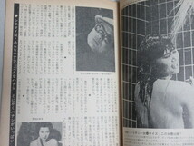 月刊 成人映画 1966年3月号No.7(表紙・谷口朱里)検:若松孝二ピンク映画新高恵子城山路子南たまき野末陳平佐藤重臣独立プロ向井寛新藤孝衛_画像3