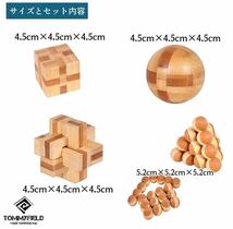 知育玩具 木製知育玩具 パズル 図形 正解 木製 伝承玩具 知育 知恵の輪 はずる 大人 子供 頭の体操 キャストパズル パズルセット おもちゃ_画像5