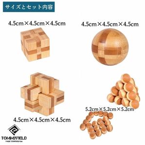 知育玩具 木製知育玩具 パズル 図形 正解 木製 伝承玩具 知育 知恵の輪 はずる 大人 子供 頭の体操 キャストパズル パズルセット おもちゃの画像5