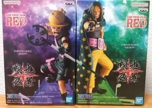  One-piece war light .. Usopp yasop figure set ONEPIECE SENKOUZEKKEI USOPP YASOPP Figure