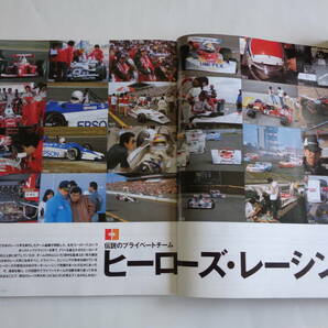 ヒーローズレーシング・キャビンNo9.2009年9月号＆デカール3枚＆書籍・片山右京サイン付き 星野一義・田中弘・生沢徹・土屋武士の画像7