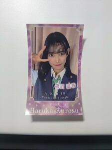 【まとめ買い歓迎】AKB48 カラコンウインク スマホサイズセルフィーステッカー 黒須遥香