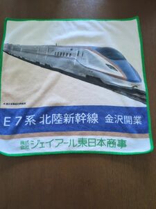 ハンドタオル　JR東日本　新幹線