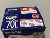 インクカートリッジ　EPSON エプソン　IC6CL70L 6色パック　７０L　純正_画像2