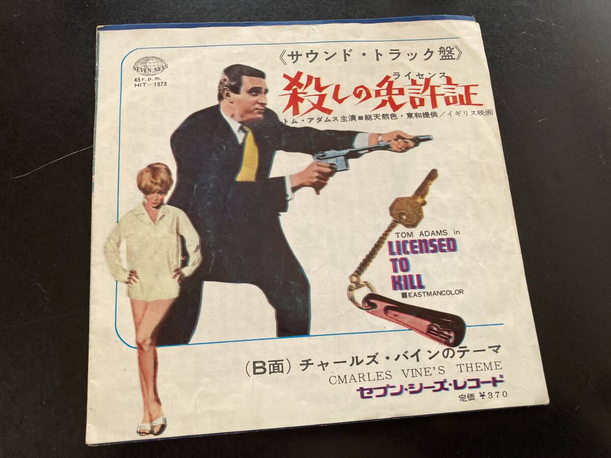 2025年最新】Yahoo!オークション -殺しのライセンスの中古品・新品・未使用品一覧 2025年最新】Yahoo!オークション -殺しのライセンスの中古品・新品・未使用品一覧