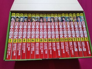  Japanese history 19 pcs. set Kadokawa ... study series beautiful goods 