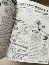 子供の科学　24冊　付録あり_画像4