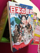 日本の歴史 19冊セット 角川まんが学習シリーズ 美品_画像2