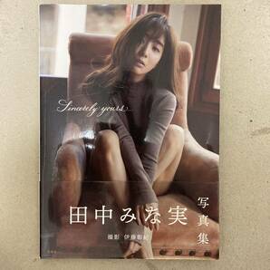 田中みな実１ｓｔ写真集 Ｓｉｎｃｅｒｅｌｙ ｙｏｕｒｓ．．．田中みな実 クリックポスト可能の画像1