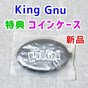 King Gnu　THE GREATEST UNKNOWN　コインケース　CD特典　ライブグッズ　キーホルダー　常田大希　井口理