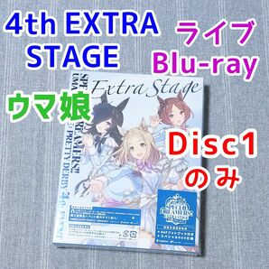 1ライブBlu-ray　ウマ娘 プリティーダービー　4th EVENT SPECIAL 　DREAMERS　EXTRA STAGE