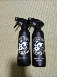 いなかの洗車屋さん Inakano COAT 300ml 2個セット