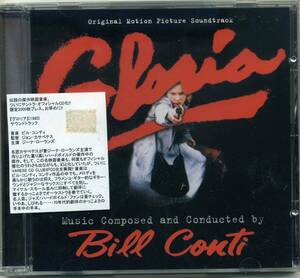 ビル・コンティ音楽／「グロリア」オリジナル・サウンドトラック　☆輸入盤・新品未開封 
