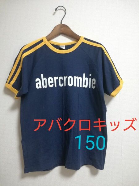 アバクロ Tシャツ L 150 アバクロンビー 綿100