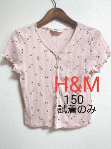 試着のみ H&M 薄ピンク 花柄 カットソー Tシャツ 150