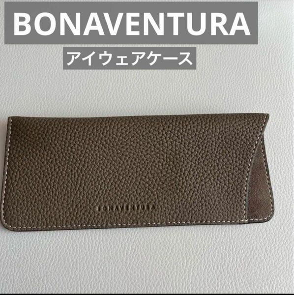 BONAVENTURA メガネケース(エトープ) レザー