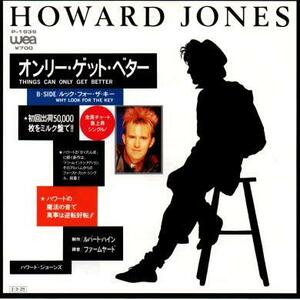 即決！HOWARD JONES / THINGS CAN ONLY GET BETTER [7”] 国内盤 EP ホワイトビニール シンセポップ NEW WAVE