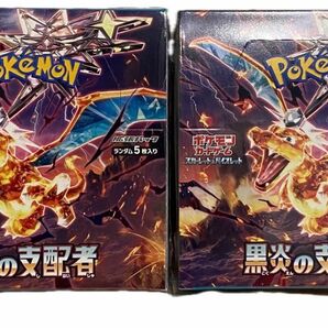 ポケモンカードゲーム スカーレット&バイオレット 拡張パック 黒炎の支配者 2ボックス シュリンク付き 