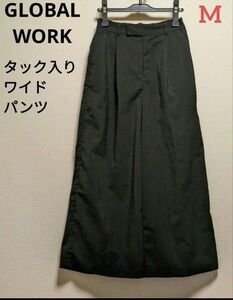 GLOBAL WORK　ブラック タック入りワイドパンツ　ウエストゴム　サラッと生地