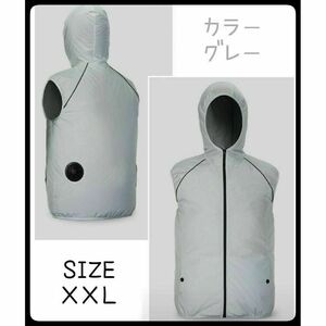 空調ファンベスト ファン付き　作業服　XXL　グレー