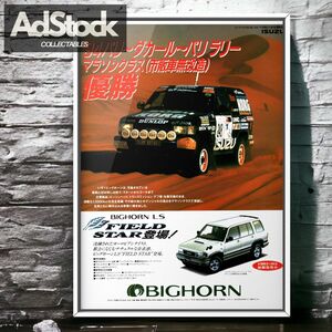 90s 当時物!!! ISUZU 広告/ポスター BIGHORN ビッグホーン LSフィールドスター Mk2 2nd gen UBS69 4JG2 TROOPER CARIBE442 Monterey