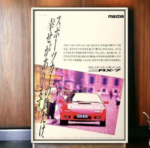 80's 当時物!!! MAZDA 広告/ポスター SAVANNA RX-7 サバンナ RX-7 Mk2 2nd gen FC3S 13B-T FC 2代目 マツダ