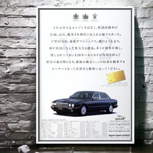 90's 当時物!!! Jaguar 広告/ポスター Daimler Double Six デイムラーダブルシックス Mk5 5th gen 8E ジャガーデイムラー