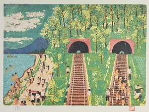 [ mountain under Kiyoshi [ tunnel. exist scenery ] lithograph CXI/CCC 111/300.. go in frame tatou box y042910 ] landscape painting picture person sea Japanese picture house 