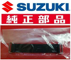 ②スズキ純正 新品未使用品【GS400】バッテリーバンド　全年式共通部品