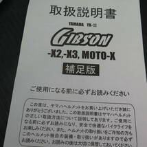 ▽ヤマハ純正 YX-3 GIBSON ヘルメット サイドカバー 左右セット YX-Ⅲ YP12-G1005.G1004 プロテクター 221006.29_画像6