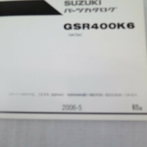 ◇SUZUKI GSR400K6 GK7DA パーツカタログ パーツリスト 全国一律送料無料 スズキ 22023950_画像2