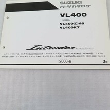 ◇SUZUKI イントルーダークラシック VL400 VK54A パーツカタログ パーツリスト 全国一律送料無料 スズキ intruderClassic 22023912_画像2