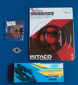 APE エイプ 50 前後スプロケ フロント 16T 16丁 リア ＫＩＴＡＣＯ 33T 33丁 チェーン 100L 420 16Ｔ 33Ｔ 100Ｌ新品