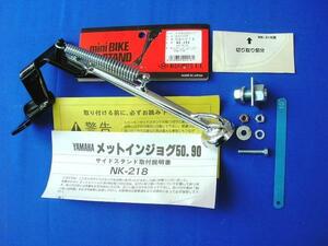 西本工業 サイドスタンド NK218 JOG ジョグ 3KJ 3RY 3WF NK-218 新品