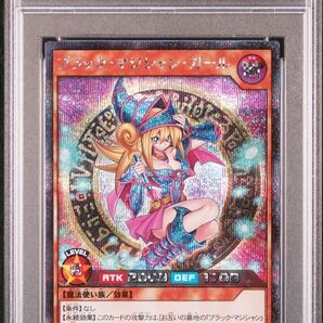 遊戯王 ラッシュデュエル プロモ ブラックマジシャンガール PSA10 シークレットレア BGS ARS 鑑定品 オーバーラッシュパック2 ①の画像1