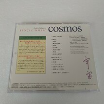 助川敏弥 Toshiya Sukegawa Biocic Music Cosmos バイオシック・ミュージック 宇宙 CD_画像2