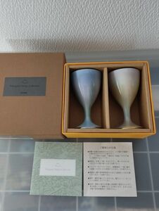 深川製磁　ワインカップ　ペア　ハーモニー