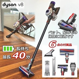 Dyson ダイソン V8 SV25FFNI2 シルバー/アイアン/ニッケル コードレススティッククリーナー サイクロン式