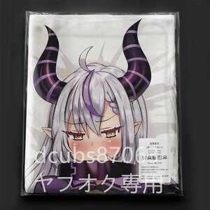 [ virtual Youtuber]la плюс темный nes/ Dakimakura покрытие /2way tricot 