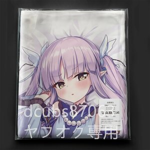 [ Princess Connect!Re:Dive] civilization / Dakimakura покрытие /2way tricot 